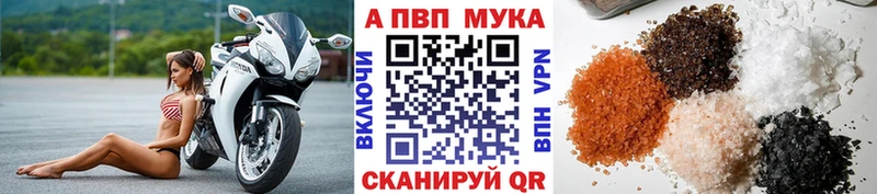 A-PVP кристаллы  Купить  Киржач 
