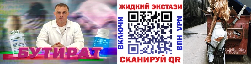 Купить  Киржач  БУТИРАТ вода 