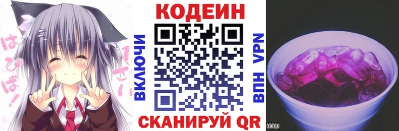 Кодеиновый сироп Lean напиток Lean (лин)  Купить  Киржач 