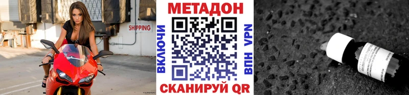 Метадон белоснежный  Купить где  Киржач 